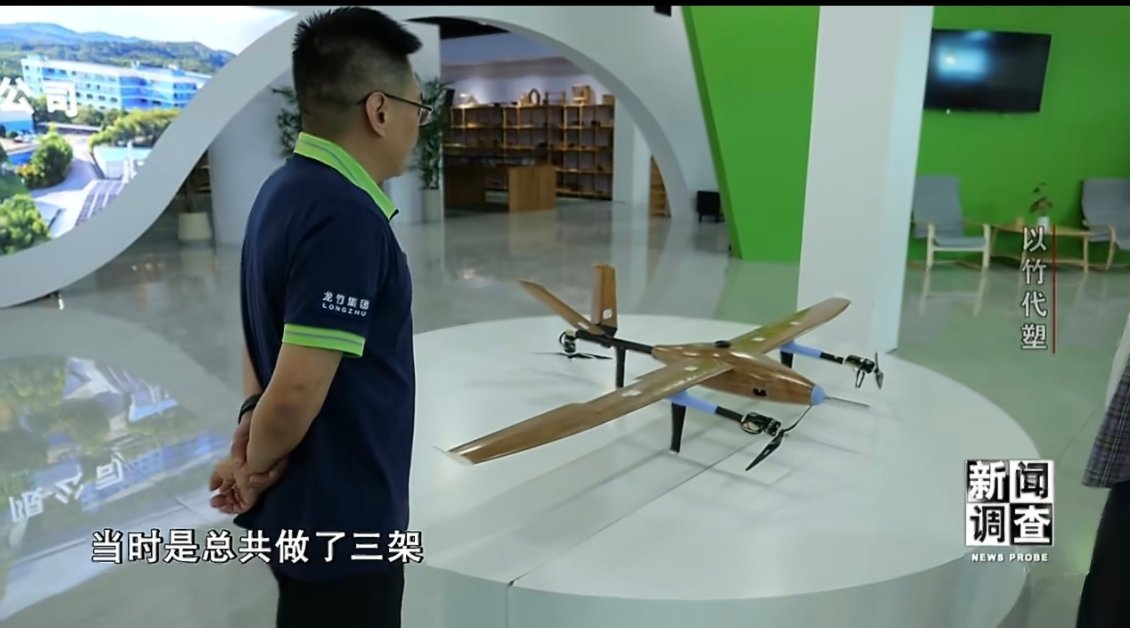 中国用竹子造无人机这是工业强国才拥有的技术，之前我们接触的无人机都是以碳纤维、玻