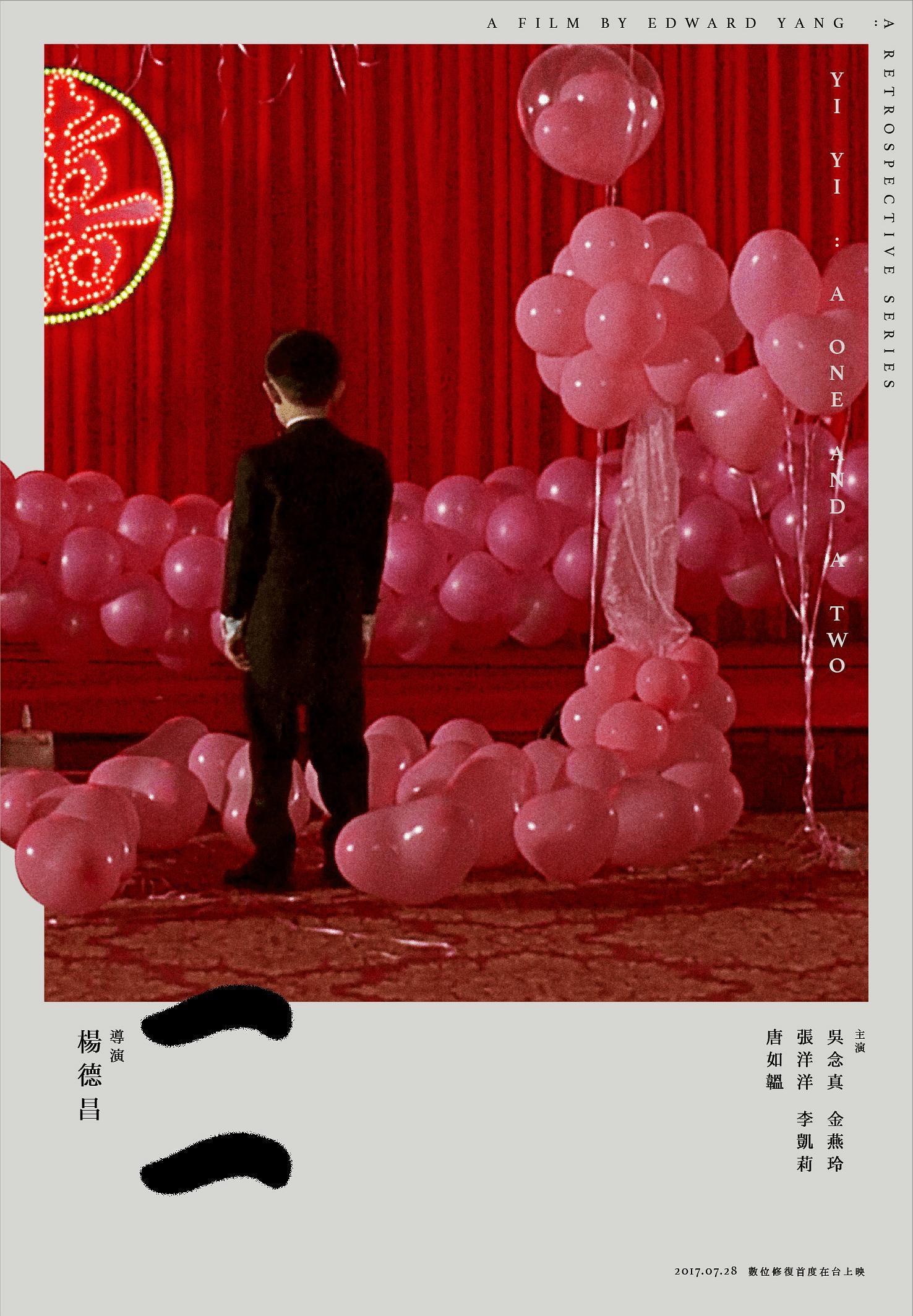 9年前的昨天，《一一》在中国台湾上映杨德昌导演，李凯莉 / 金燕玲 / 张洋洋等