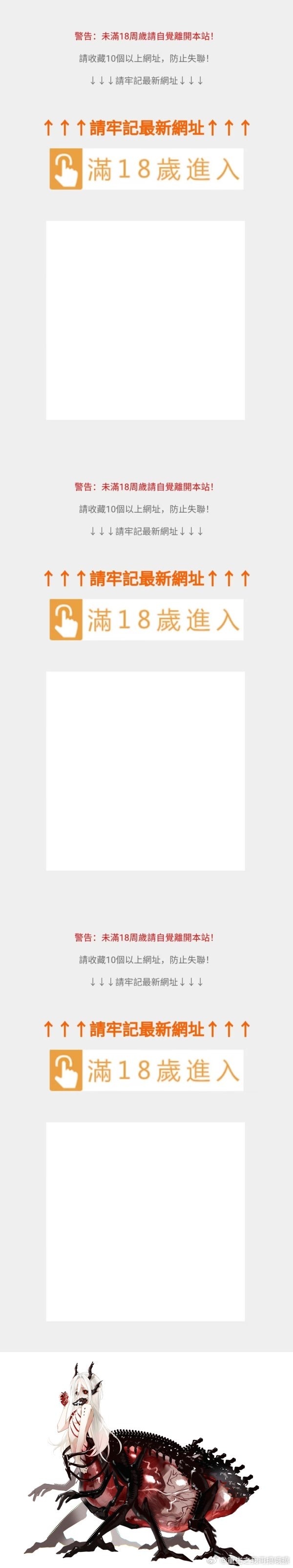 【内含虫，血肉，猎奇等元素预警，三张防窥】人外oc我们喜欢你 