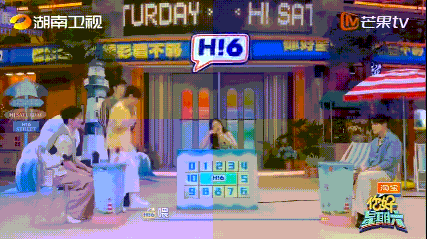 你好星期六全员斗智斗勇你好星期六 好六街热闹程度直接拉满，一场海岛运营权争夺拉开