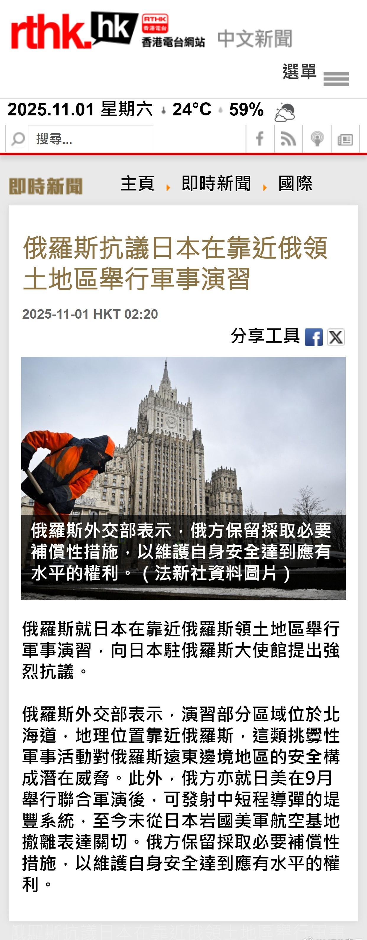 俄罗斯抗议日本在靠近俄领土地区举行军事演习