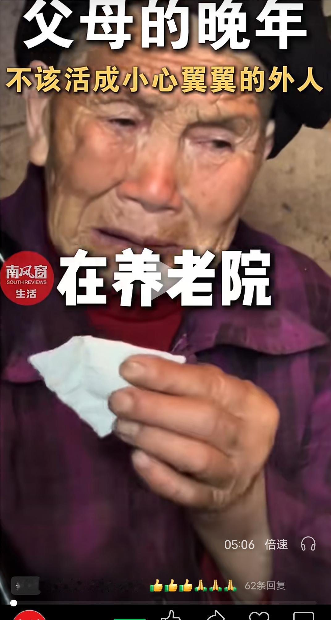 父母的晚年不应该活成小心翼翼的外人！
一位社区工作者被派去养老院做调研，原本只打