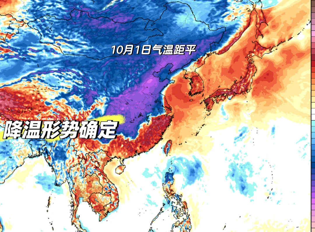 国庆期间或有两股强冷空气，警惕大雨降温！