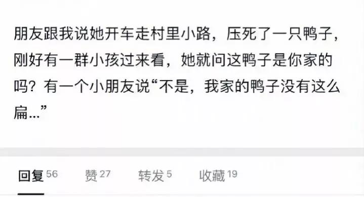 这个笑话真不错