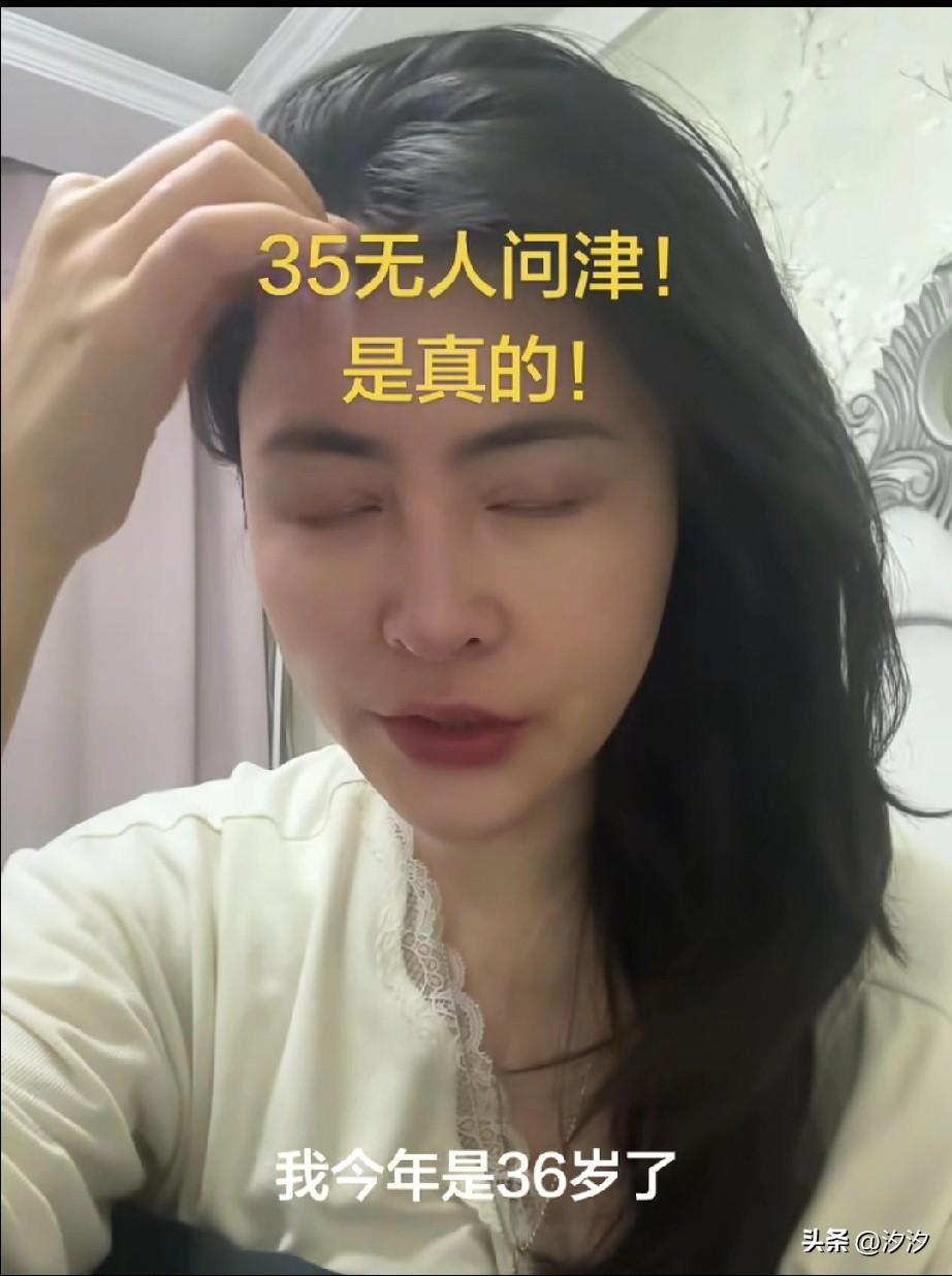 36岁的大龄剩女，
如今幡然悔悟了，
他觉得年轻时候太过张狂，
彩礼和房车都咬的