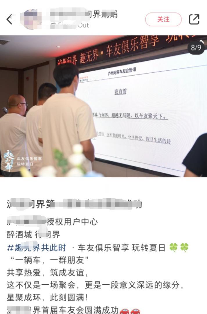 万万没想到某地某车车友会需要宣誓，逐渐向宗教化发展，最开始我还以为是开玩笑。 