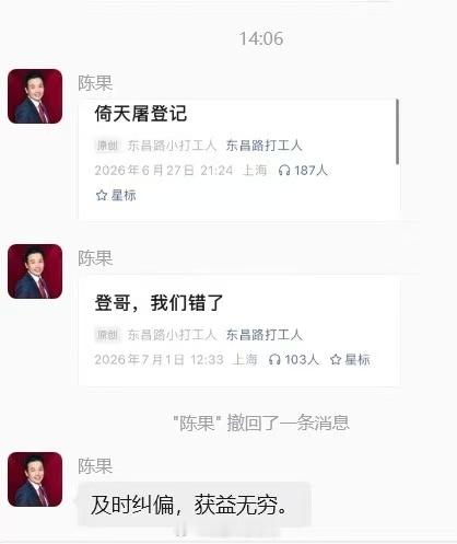 一个卖方首席，怎么变的韭里韭气的 