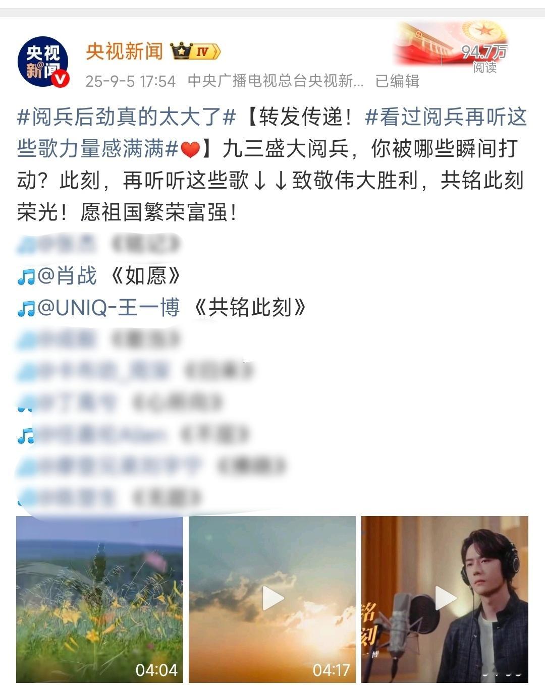 央霸霸给力啊！如愿、共铭此刻，肖战王一博并肩陪咱们庆生！ ​​​