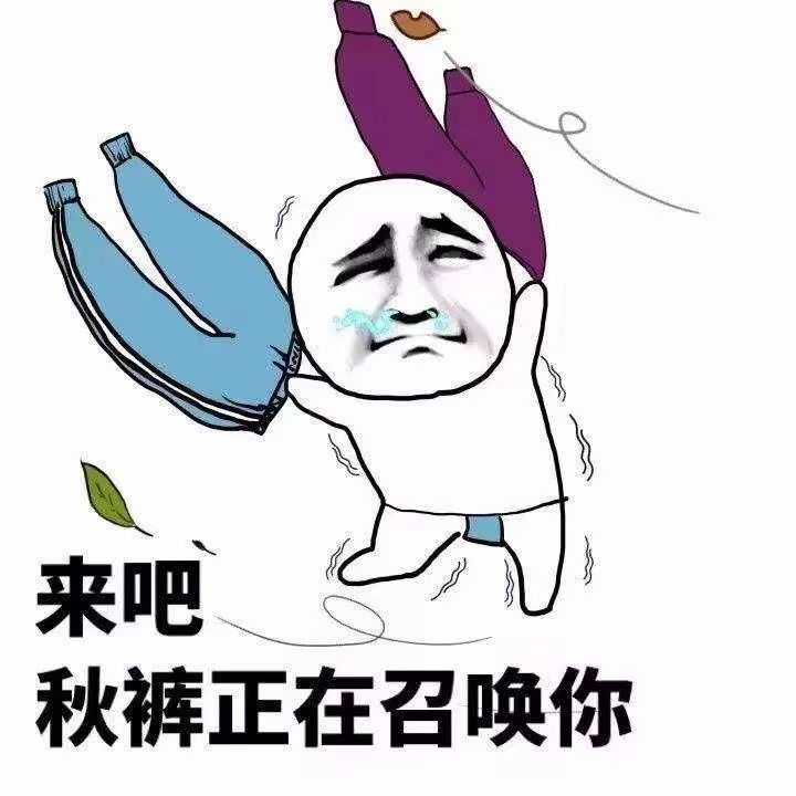 南方人关于冷的痛苦，只有床知道。一到冬天，关于南北方过冬的话题就格外火热，“你在