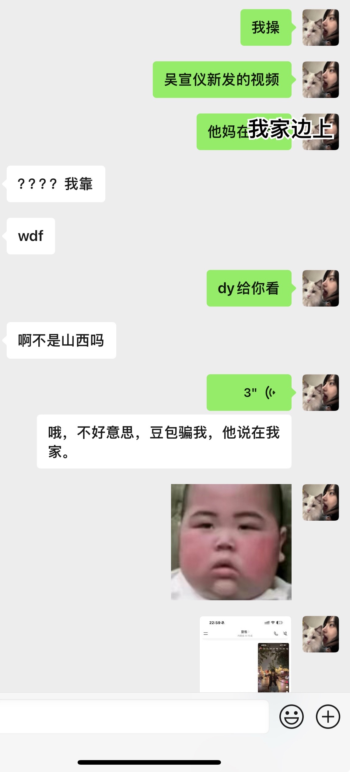 蠢豆包 我还发了好多人炫耀[无聊] ​​​