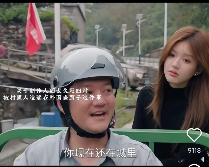 赵露思新剧角色太久没有回村里
在路上碰到熟人
坐上三轮车

叔：你现在还在城里做