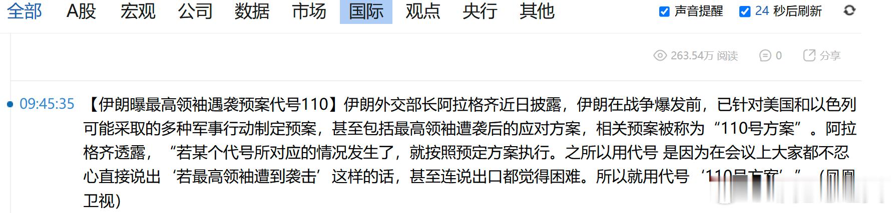 哦 
