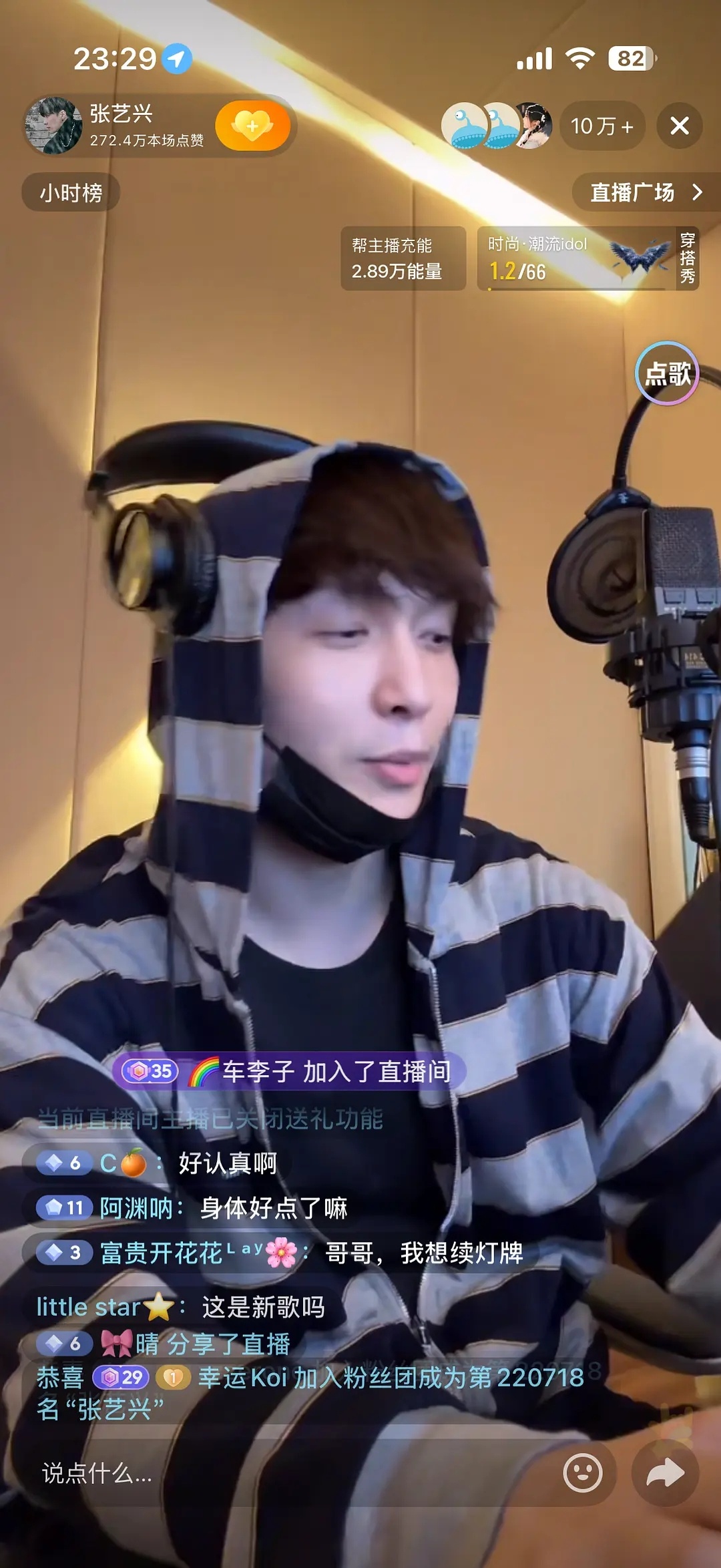 张艺兴dy无预告直播，十分钟内10w+人在线什么水平 