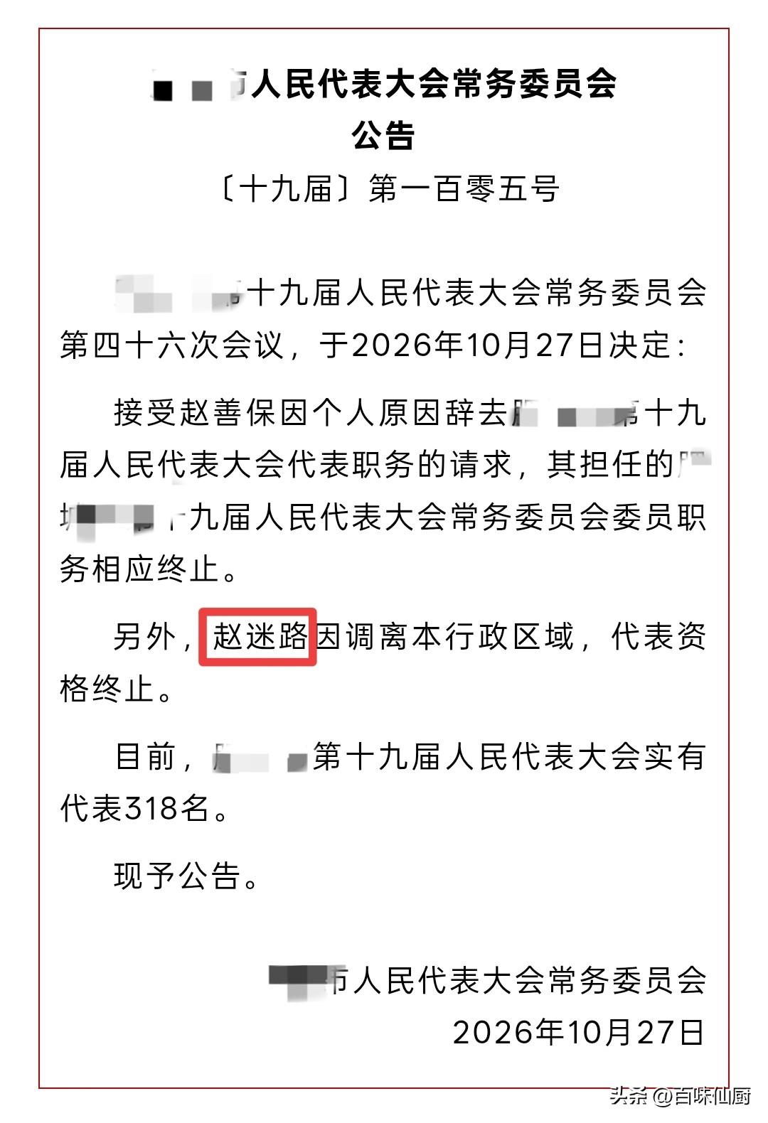 你没看错，就是赵迷路，姓赵名迷路。我看了两遍确认过的。[呲牙]