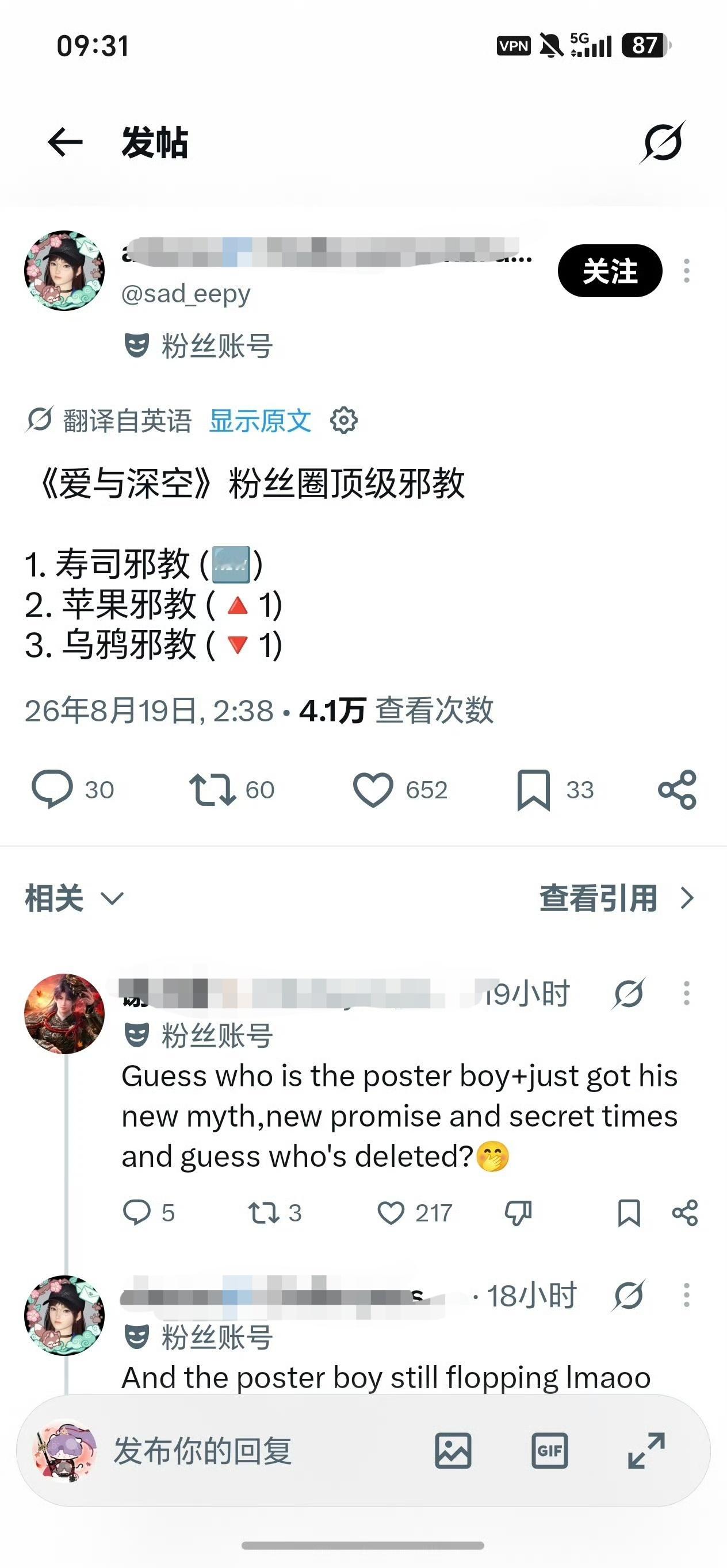 我就说昨天怎么有神经病冲进我的群里指责我成立了教派，原来是外服又在叽歪乱叫。就是