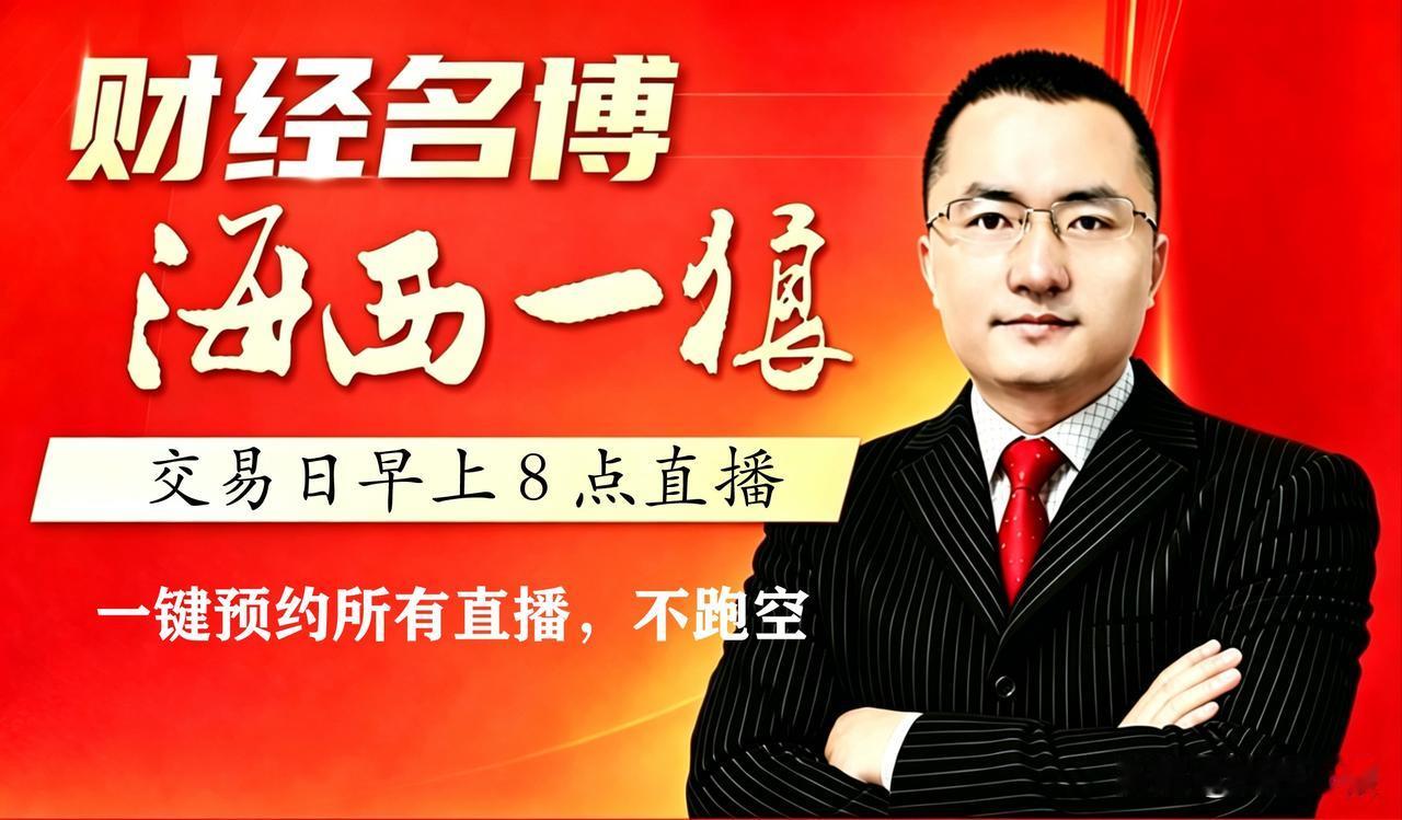 科技与创新药，周四谁更强？二选一我选谁？
短期看创新药，长期更看好科技，因为科技
