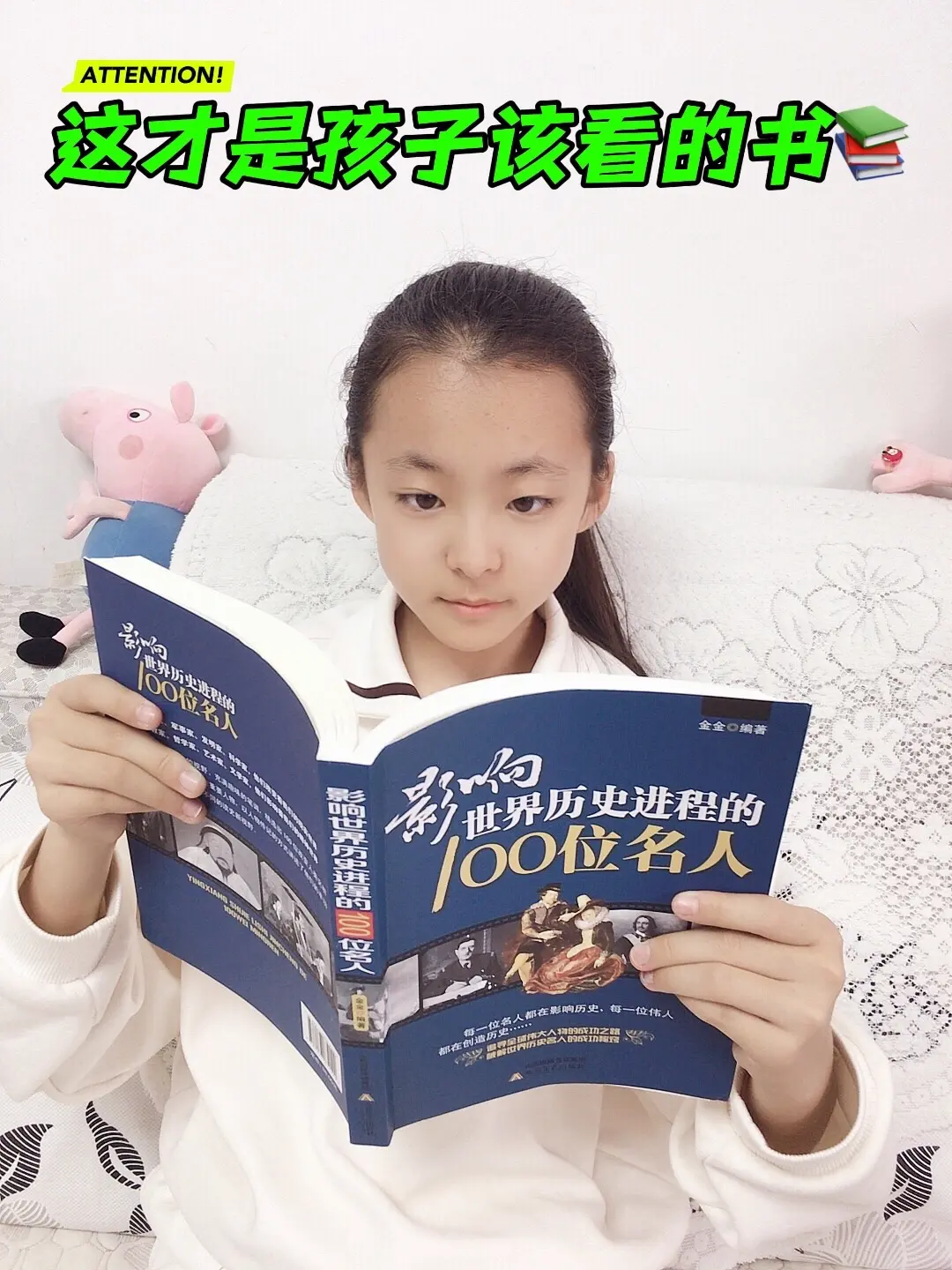 🔥翻开这本书，一口气读懂改变世界的100个人！  想知道谁悄悄改写了...