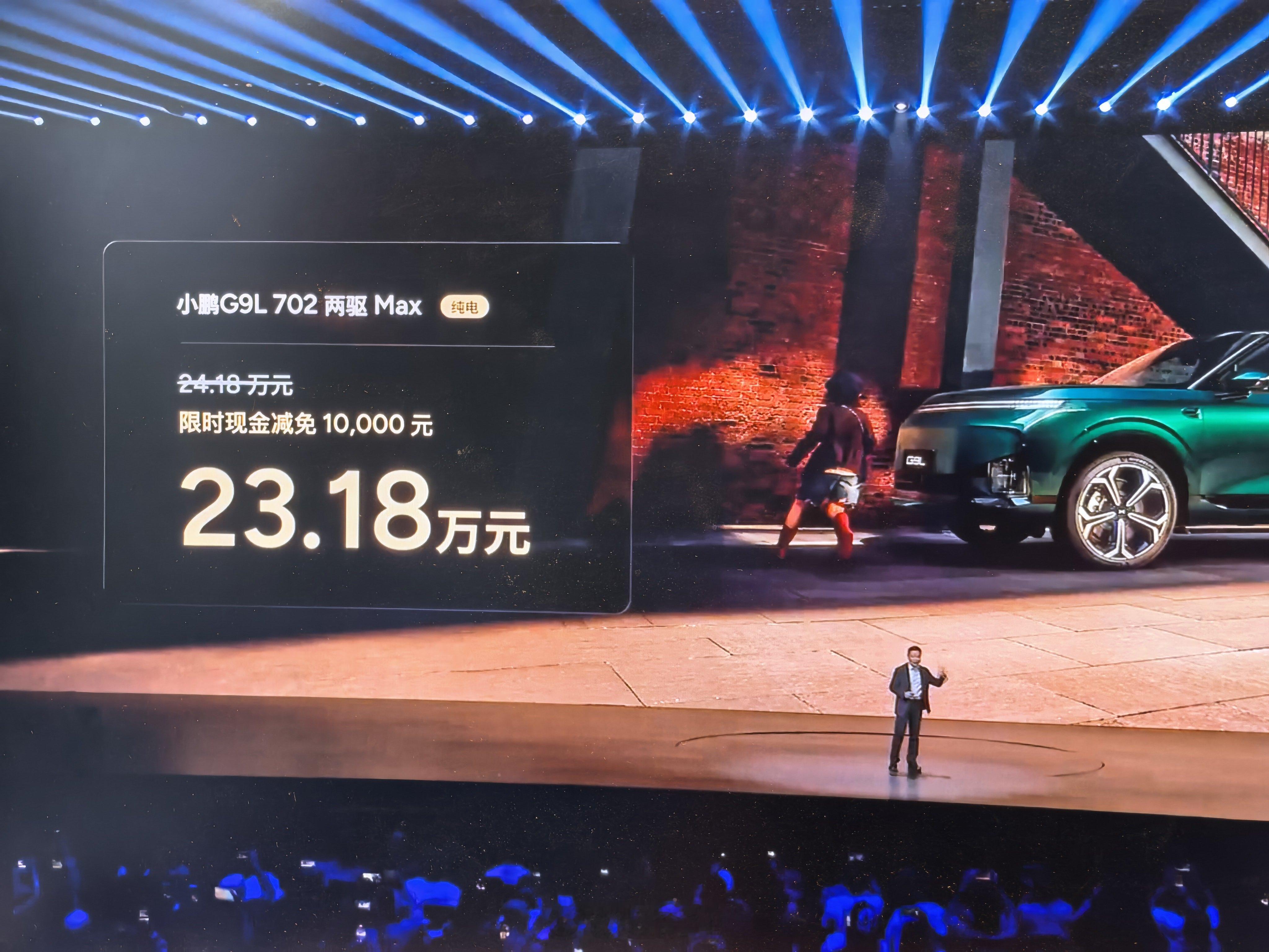 小鹏G9L价格来了纯电MAX版限时23.18万UltraSE24.98万Ultr