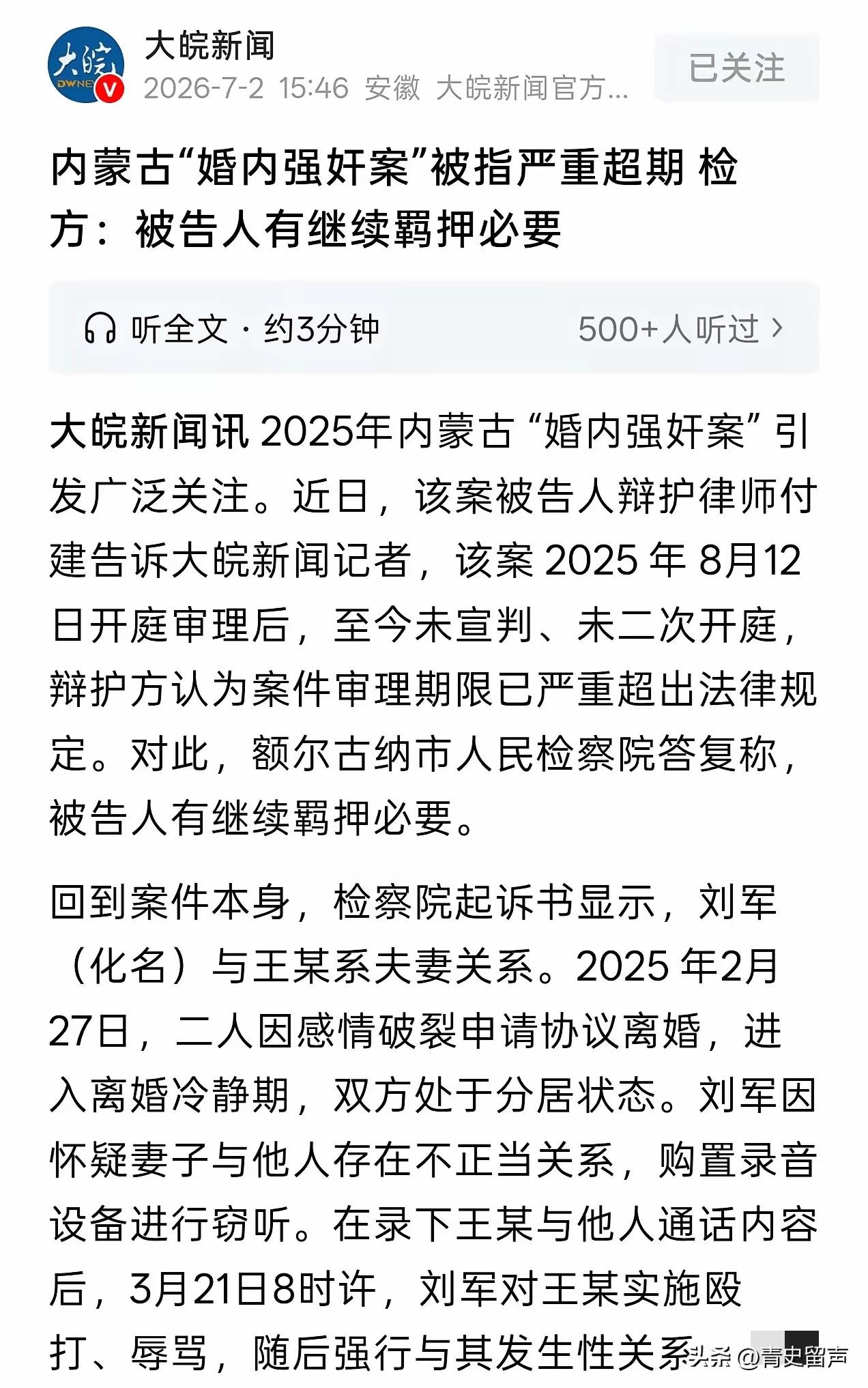 内蒙古额尔古纳，一少妇在外偷人，被老公发现后，俩人闹离婚。在离婚冷静期内，丈夫打