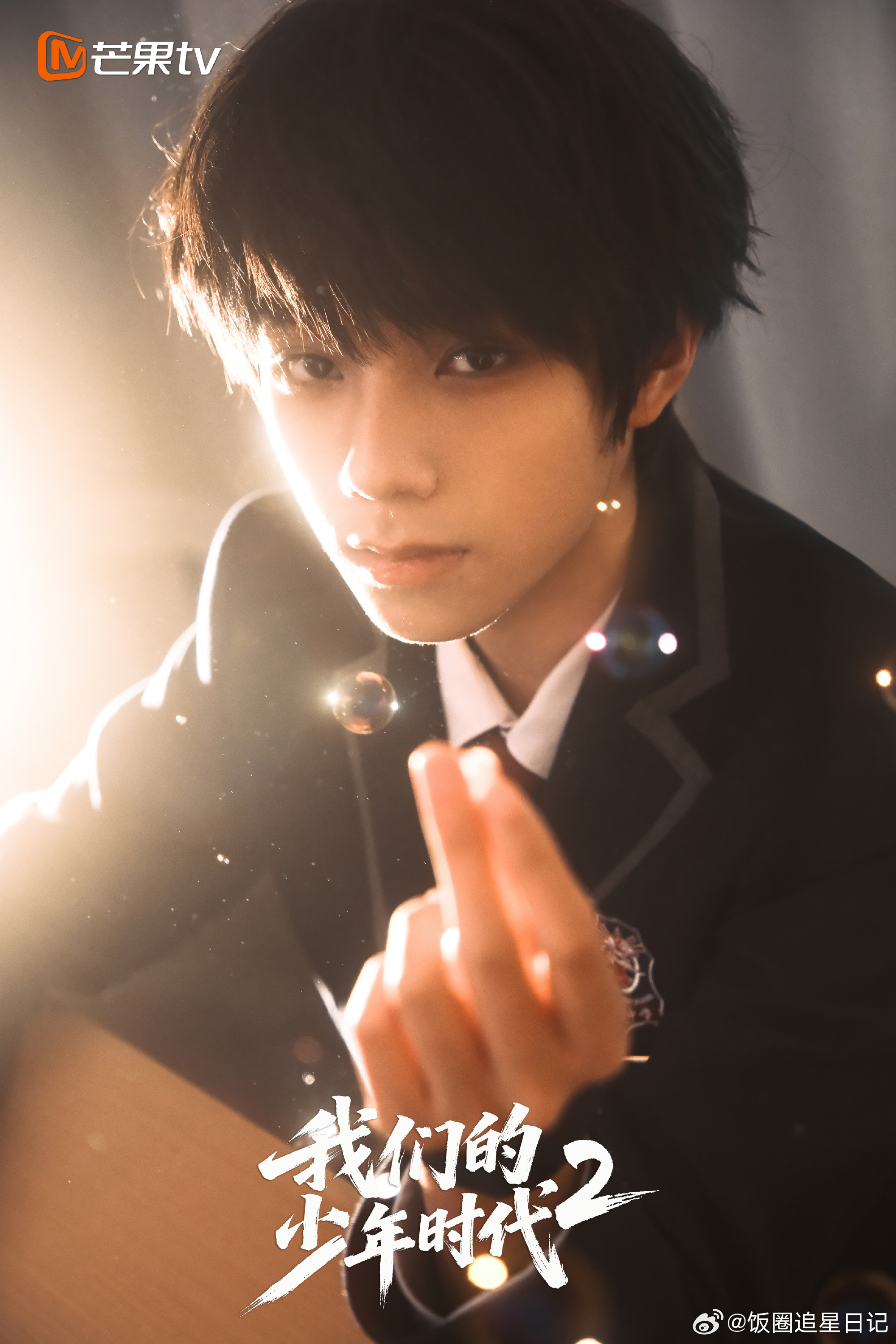 王橹杰我们的少年时代2校服大片 王橹杰我们的少年时代2校服大片 ，期待我们付彬言