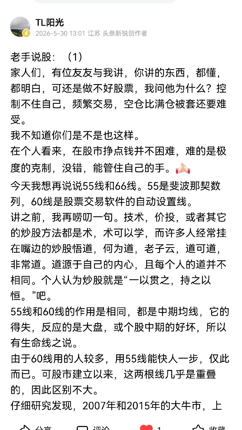 老手说股：（2）
家人们，今天的文章1不推送。
文章1主要讲了55线和60线历史