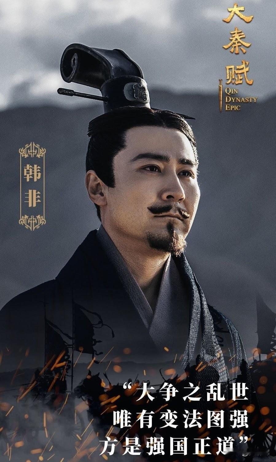 李斯为什么要陷害韩非子？是嫉妒还是自保！当有人提醒李斯，要小心韩非子替代他，李斯