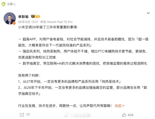 一边说抽多久都是白扯，另一边跟进加强要求严抓抽真空，这里面的逻辑是什么？我自己用