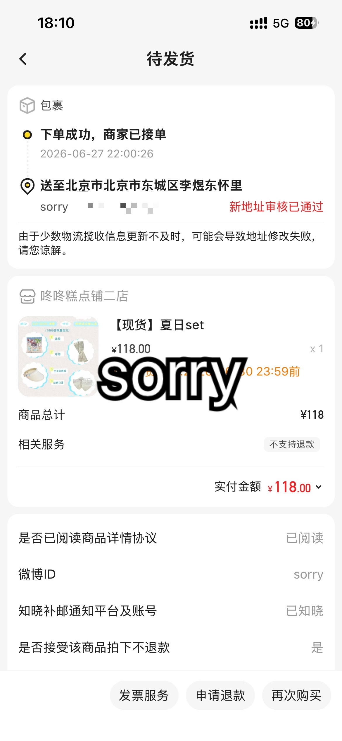 乱填地址审核通过了怎么办🌚能给我维持原判吗宝宝 