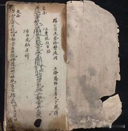 杨公符造塟修整通书，内有讲镇煞，退犯，手诀，剑诀，年遁月诀，纳音六甲，双金杀诀，