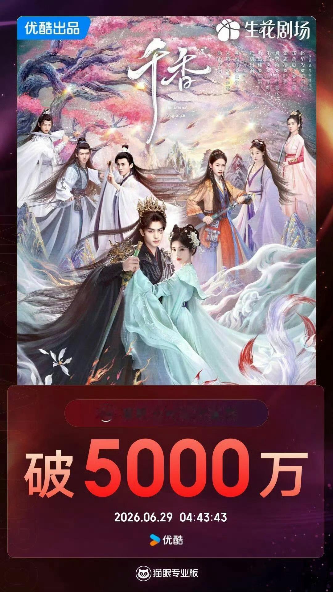 千香零宣发空降 鞠婧祎新剧《千香》这波操作真是让人看不懂，零宣发空降，热度倒是蹭