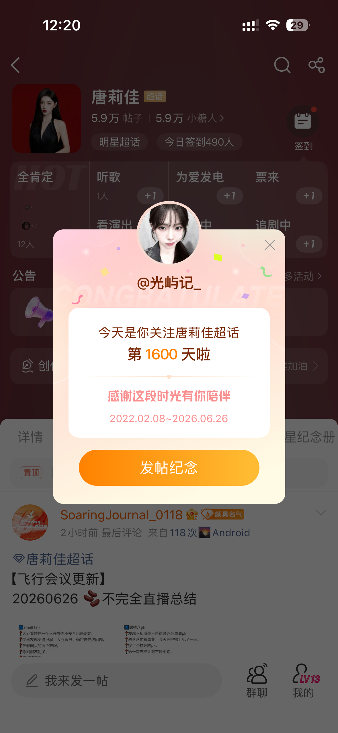 占据我人生五分之一的女人出现了 