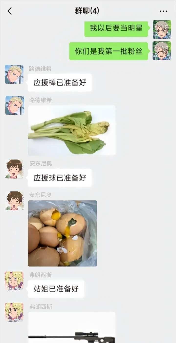 本大爷要当大明星梗图哈哈哈哈 ​​​