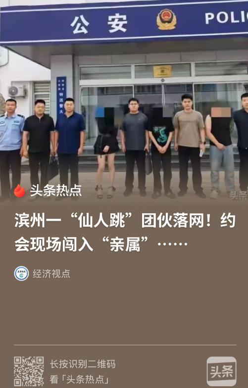 山东一男子在酒吧认识一名女子，随后带去酒店开房，刚进屋没多久，突然冲进来两名陌生