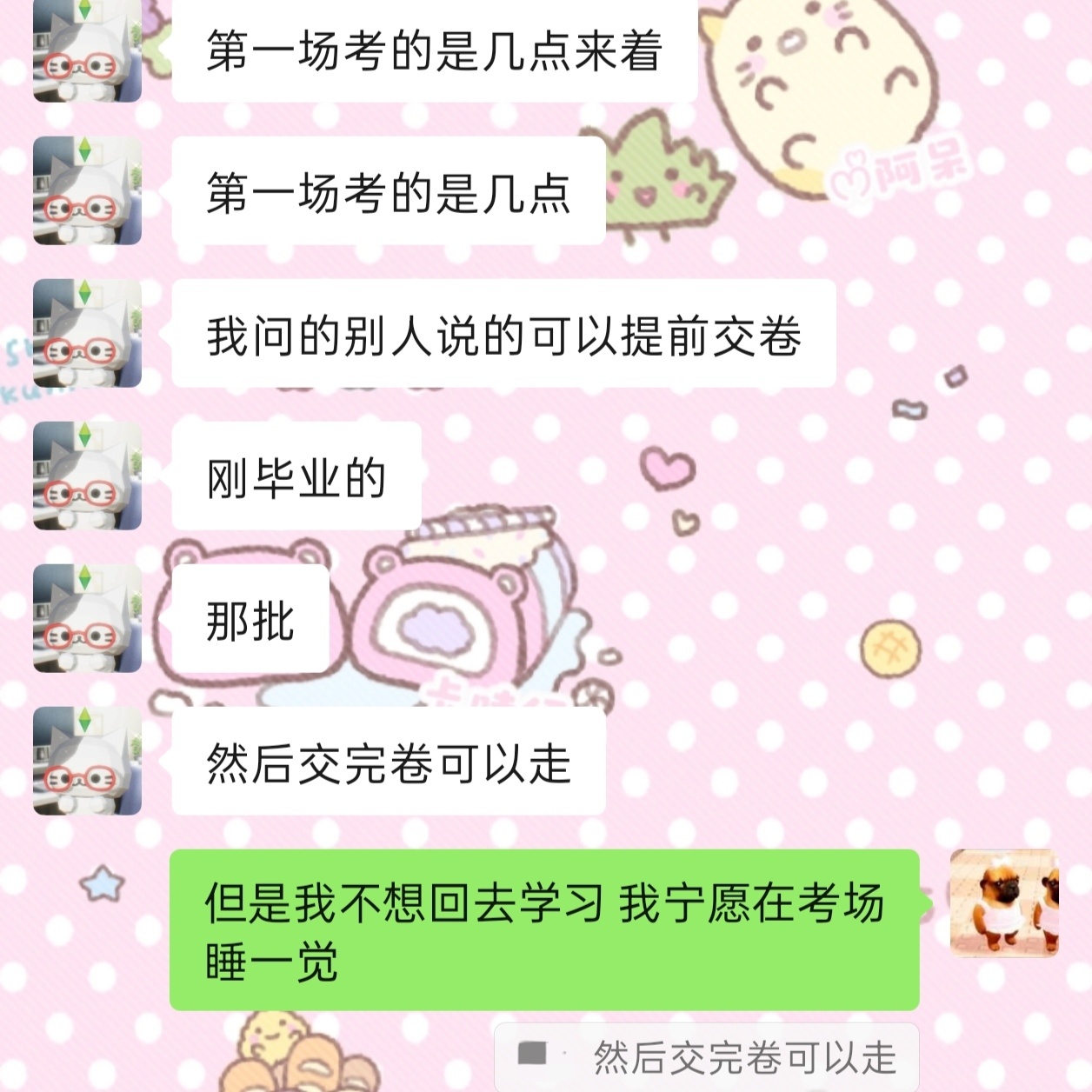 我学习就这样 