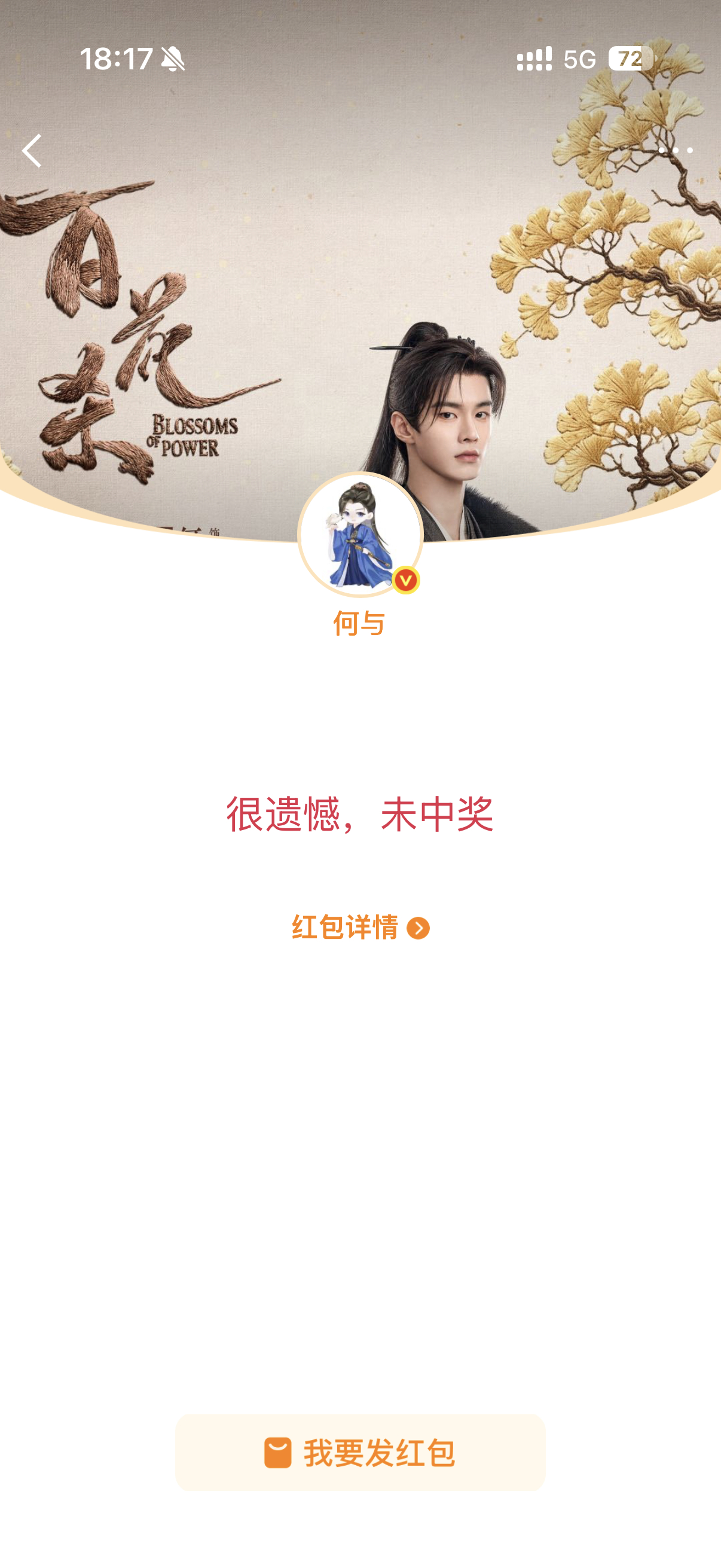 威逼你继续 