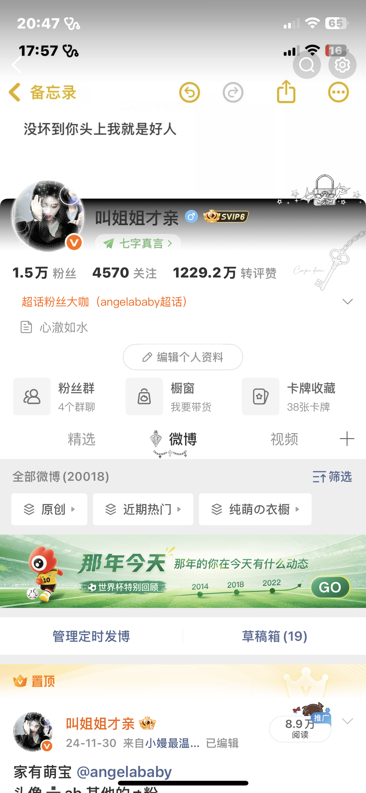 我🈷️的人都去哪了快来动动 回访指路 