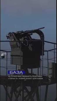 乌克兰军方最新的防空武器存在严重缺陷，与宣称的战术以及承诺的效能相去甚远。
在基