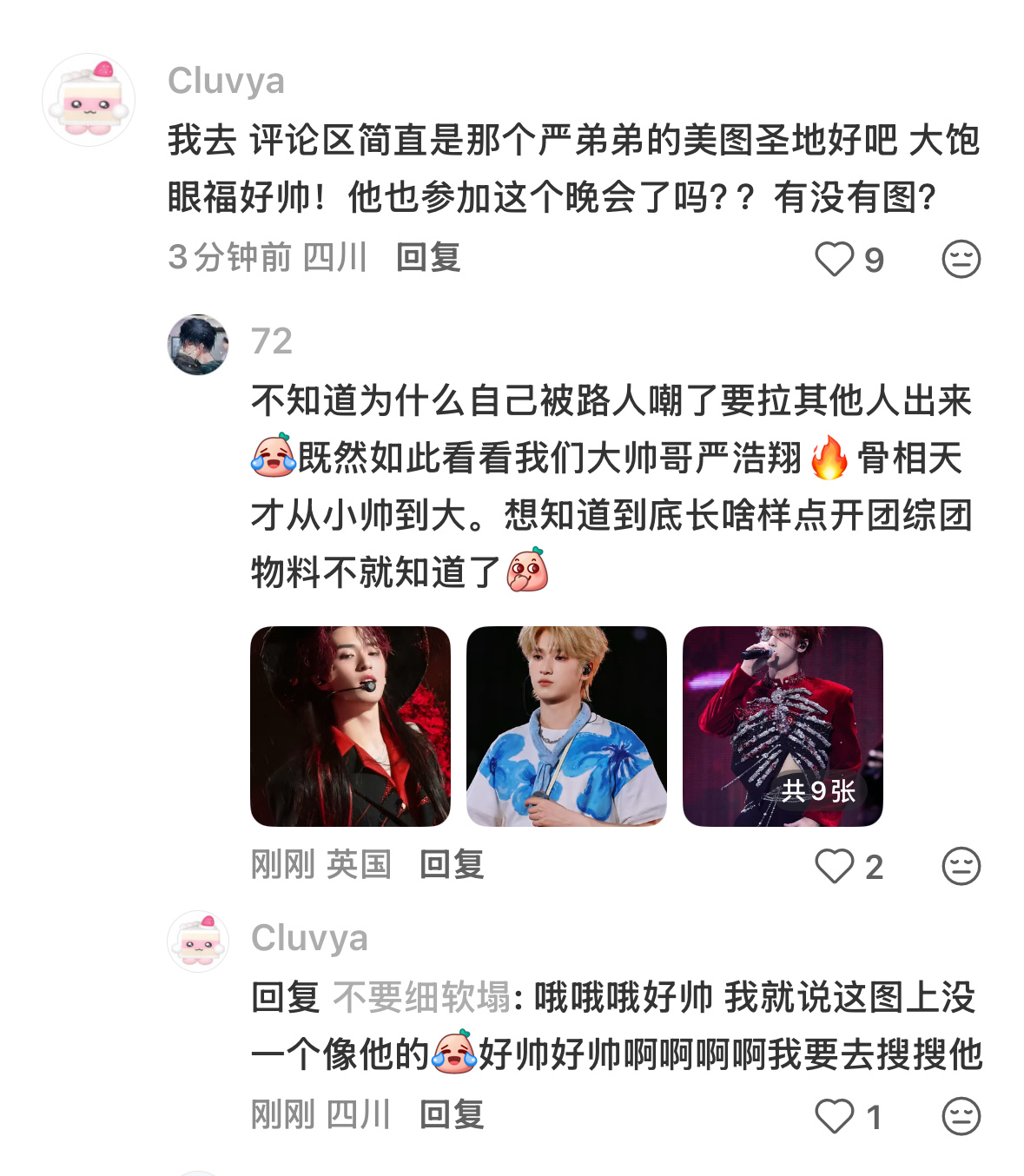 严弟弟😆😆 