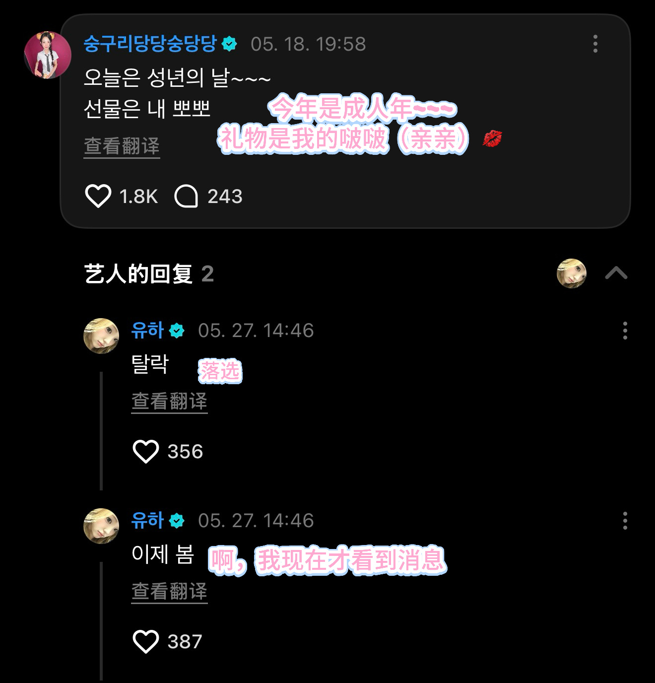 落选！ 