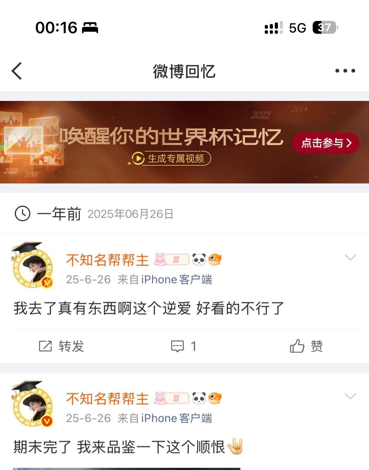 往年今日开始了不行了吧 