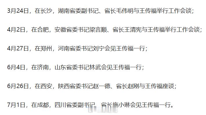 【多省“争夺”比亚迪】湖南：希望比亚迪“持续扩大在湘产能，优化全产业链布局”；陕