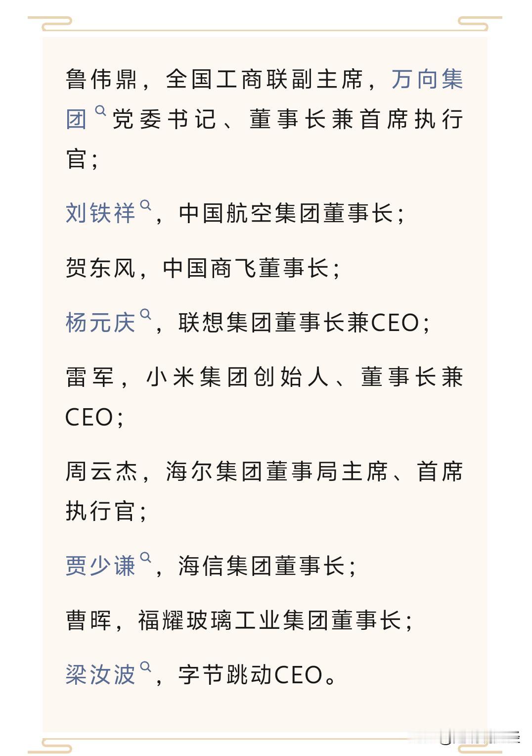 美国商业天团来谈合作，中国哪些企业家出席，代表了哪些行业机会你认为一个人最可贵的