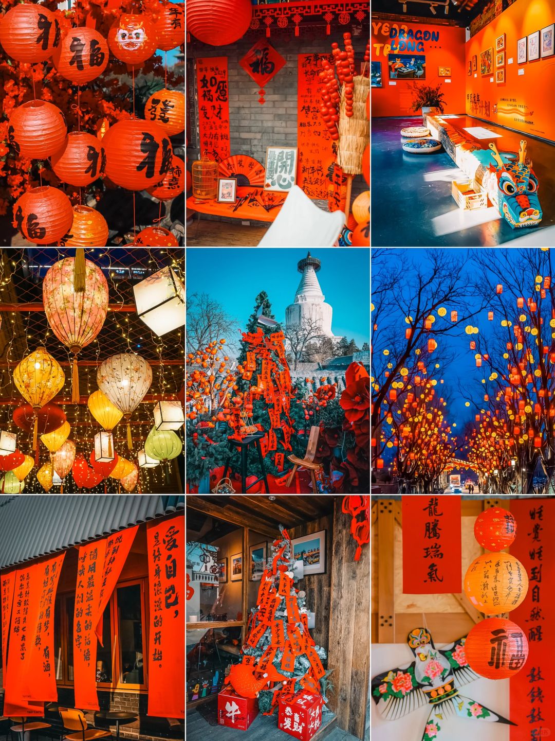 北京的年味藏不住了！❼条春节限定citywalk🏮