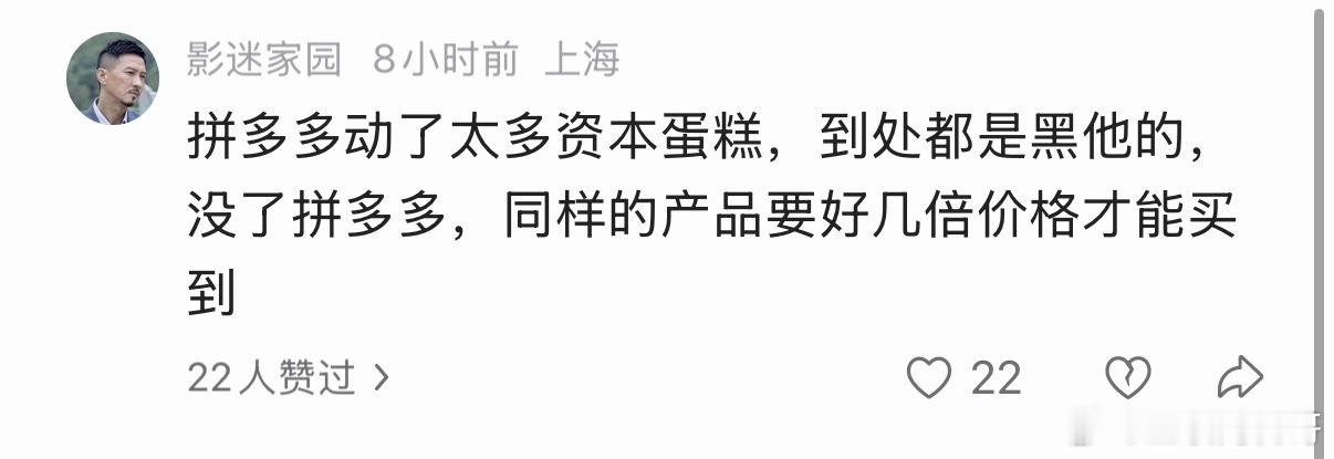 网友是这么理解拼多多的。。。 