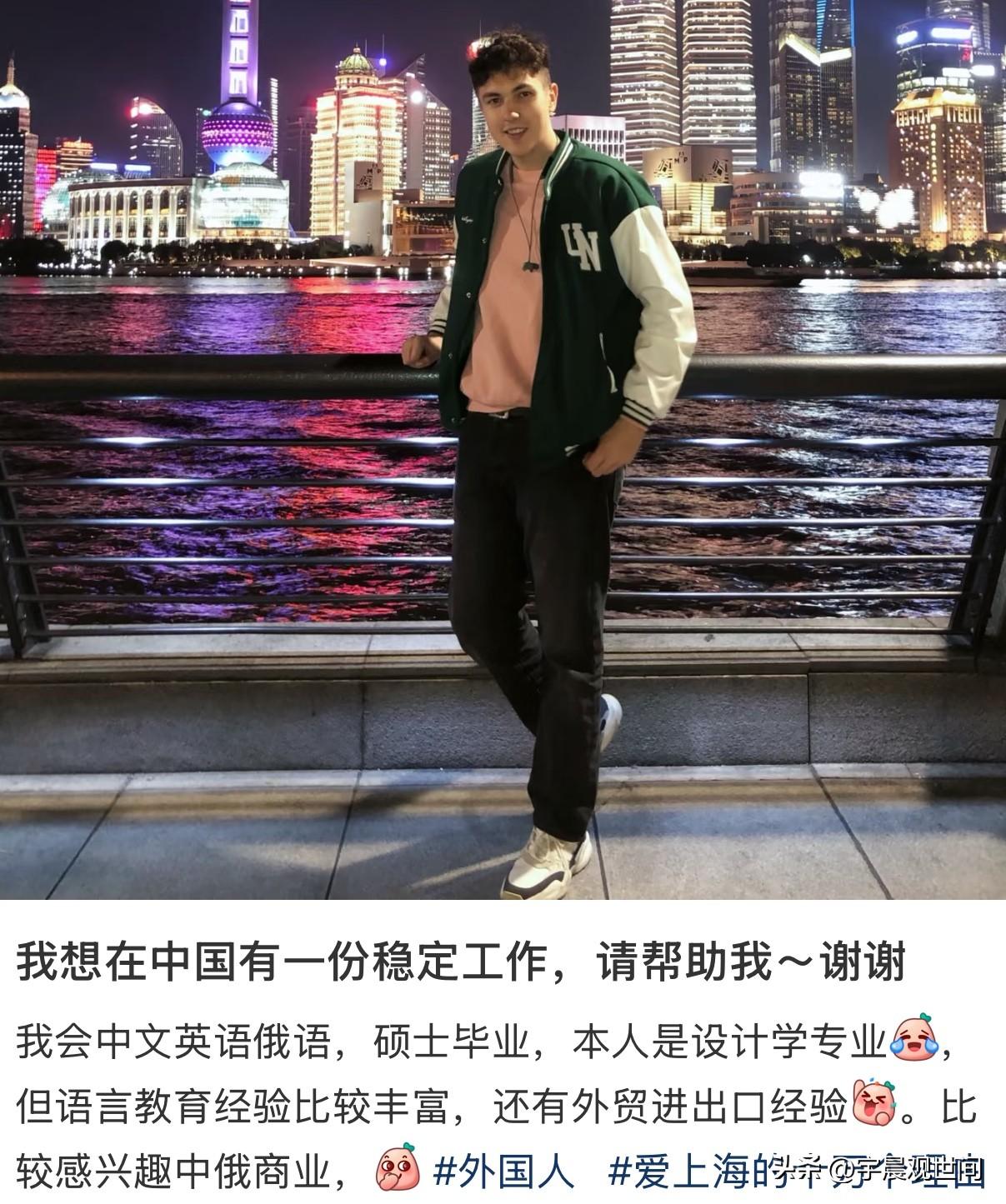 我昨天说有外国友人想来中国找一份安定的工作，留在中国生活和发展，让我们帮帮他，他