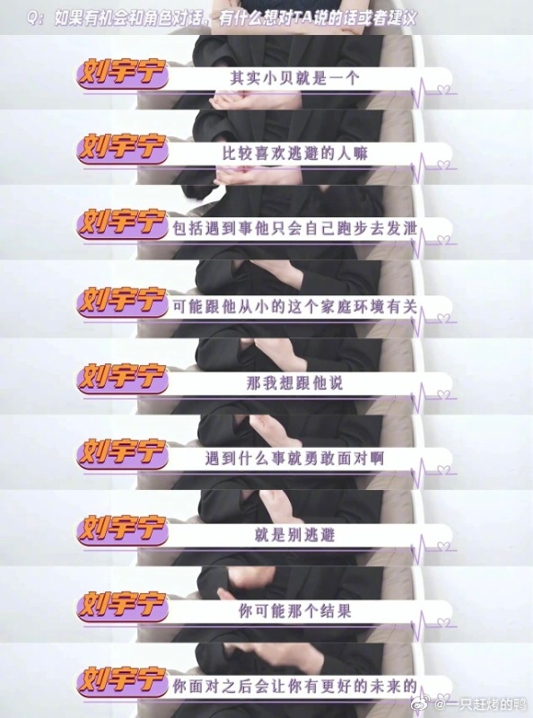 刘宇宁对自己的角色能有多温柔这个《玫瑰丛生》的刘宇宁又来赚我眼泪了！从演出的时候