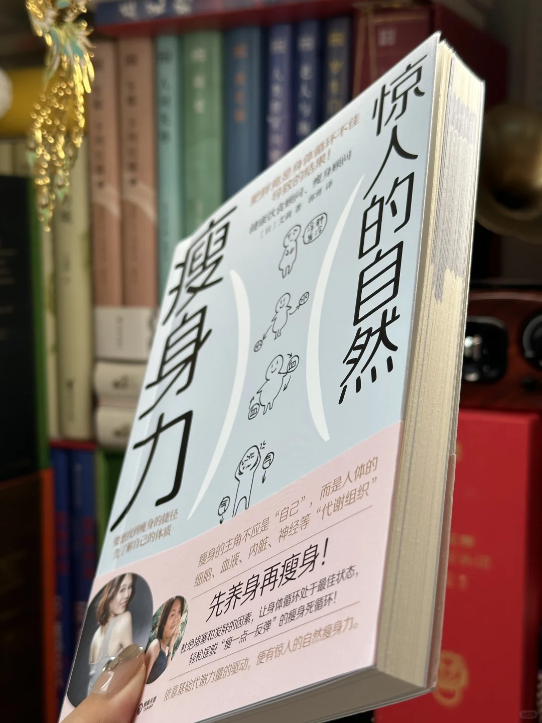 夏天来了！这本健康瘦身秘籍必须给姐妹们安排上！ . 如果我说减肥是女人...