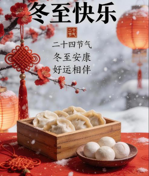 为什么冬至大如年你知道吗？一年中转运最好的日子就是冬至，只要过了这一天，你所有不