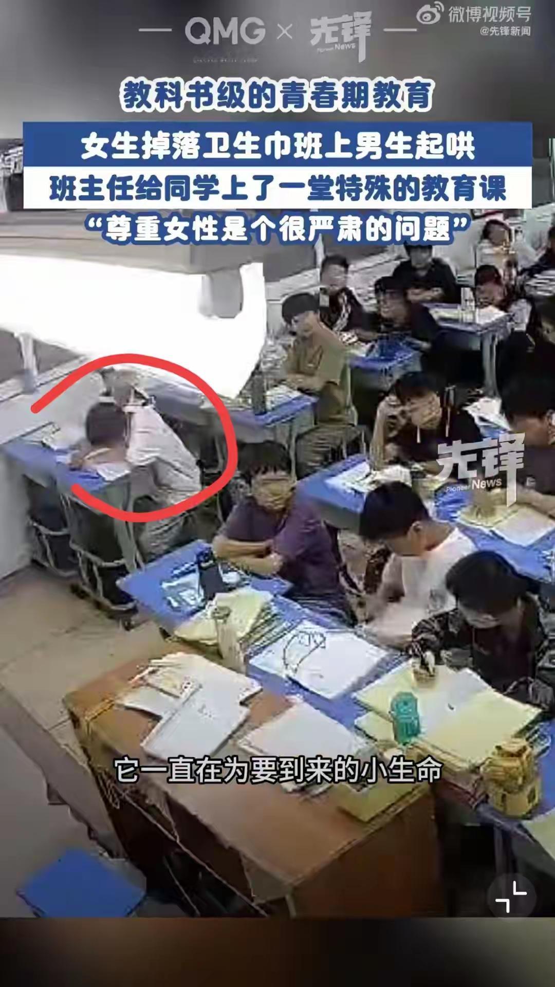 “活该她被夸！”河南周口某中学，一节晚自习前，一片没拆封的卫生巾掉在地上，七年级