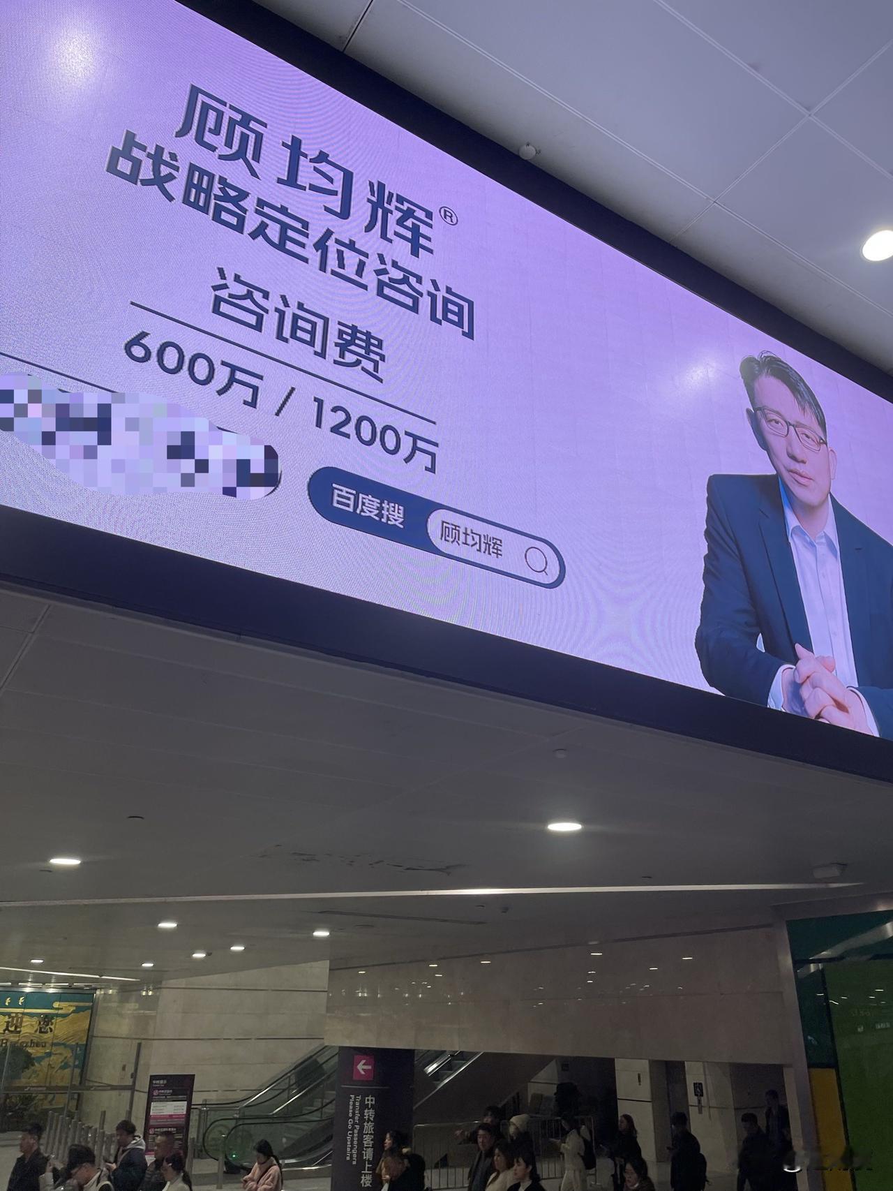 杭州机场连续刷到两位大师，一个仿叶茂中做超级符号，一个用数字做超级符号。加上华与